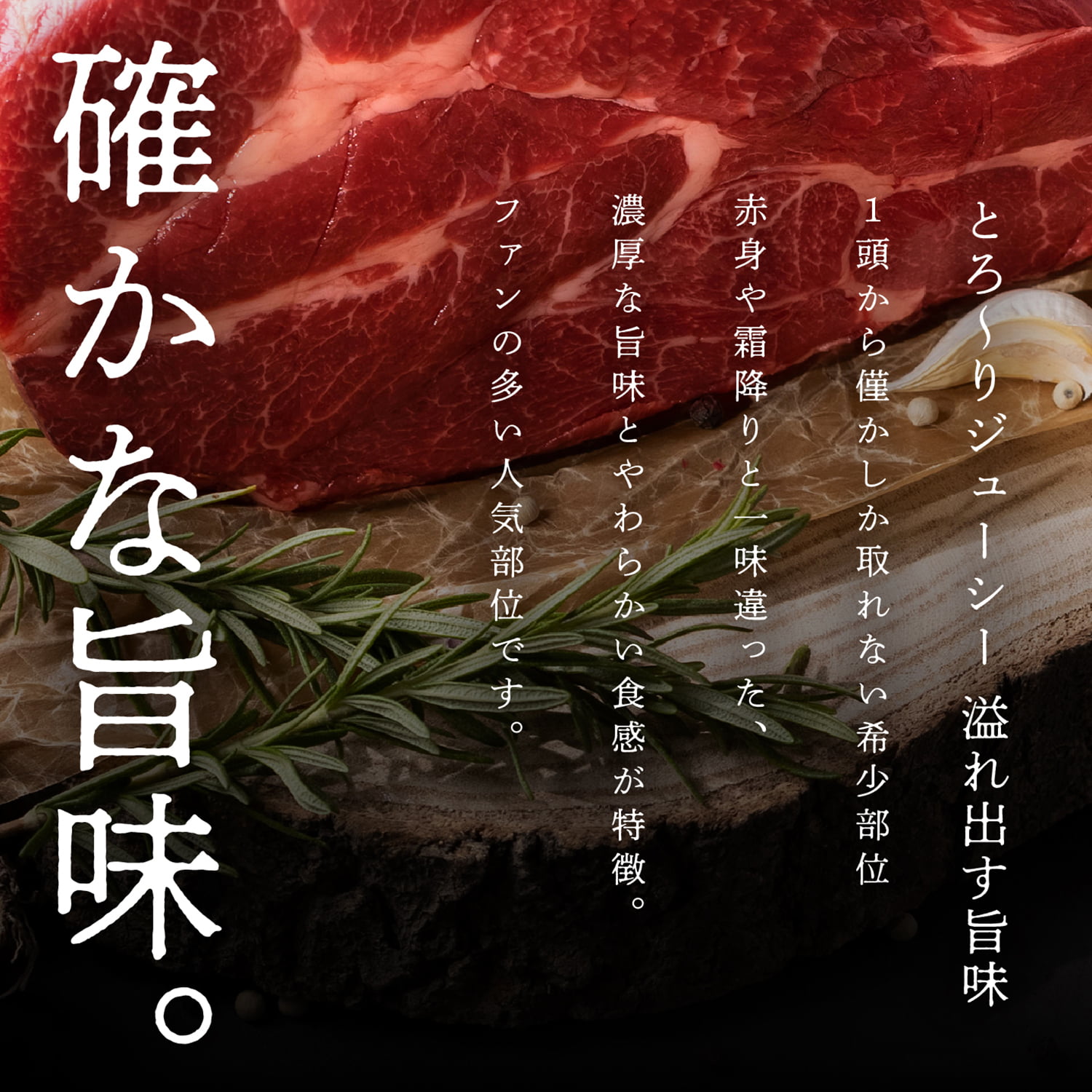 馬刺し ハラミ 約100g｜馬刺し・馬肉通販専門店｜お取り寄せ馬刺し通販