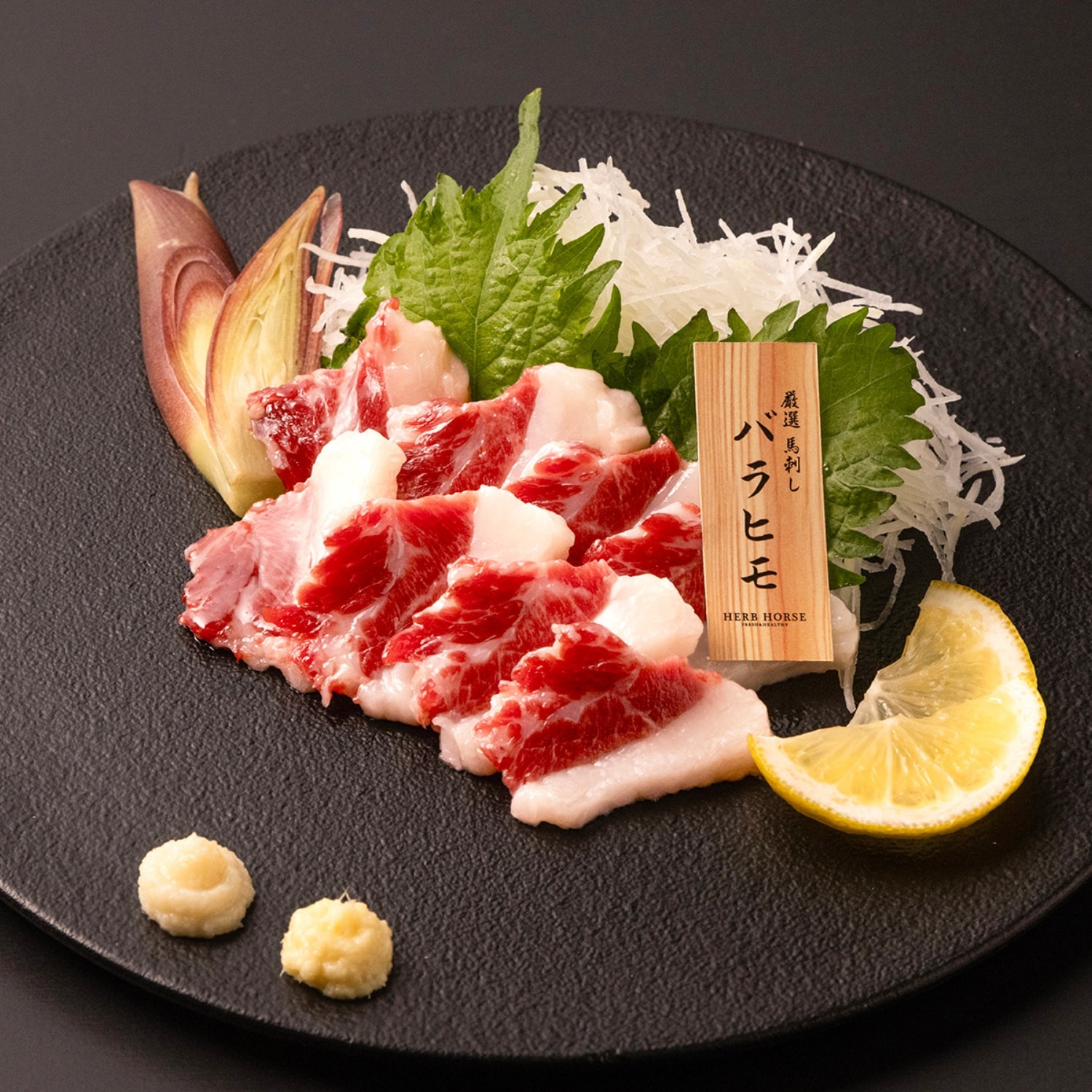 馬刺し バラヒモ(カルビ) 約500g｜馬刺し・馬肉通販専門店｜お取り寄せ馬刺し通販