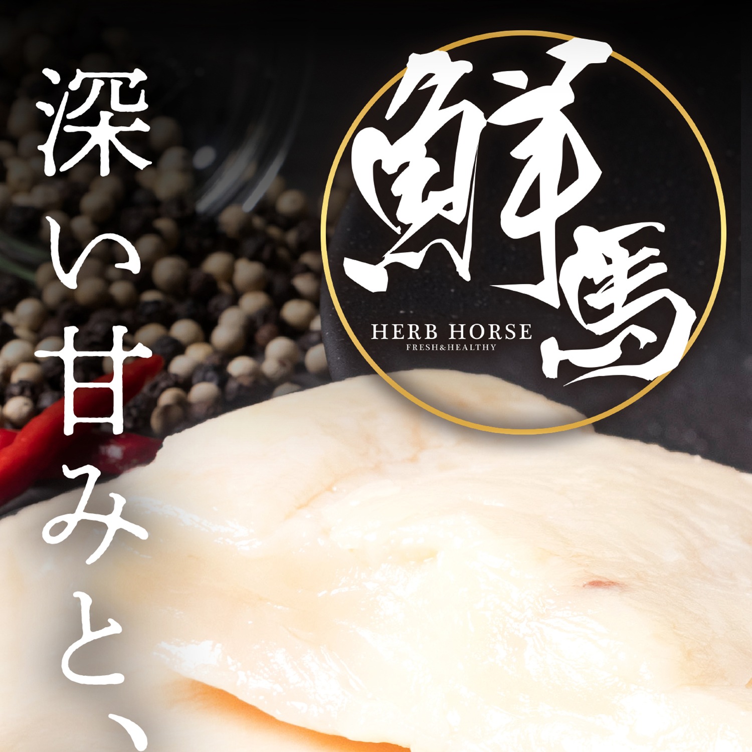 29％割引！馬刺し タテガミ 約1kg 馬肉タテガミ たてがみ｜馬刺し・馬肉通販専門店｜お取り寄せ馬刺し通販