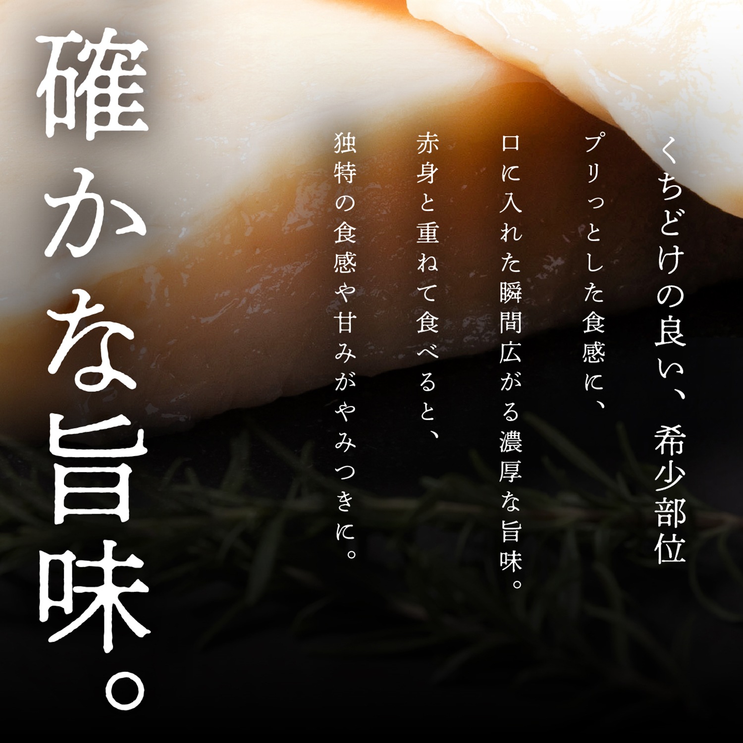 29％割引！馬刺し タテガミ 約1kg 馬肉タテガミ たてがみ｜馬刺し・馬肉通販専門店｜お取り寄せ馬刺し通販