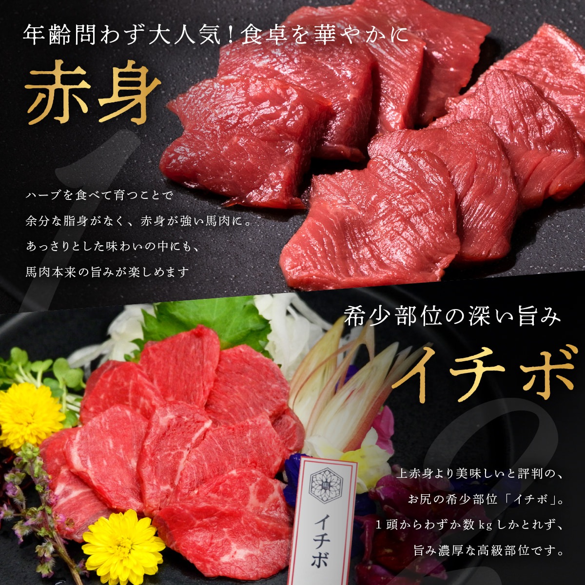 【会員様限定】馬刺し0円！？｜馬刺し・馬肉通販専門店｜お取り寄せ馬刺し通販
