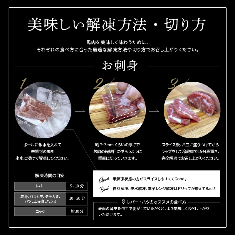 【会員様限定】馬刺し0円！？｜馬刺し・馬肉通販専門店｜お取り寄せ馬刺し通販