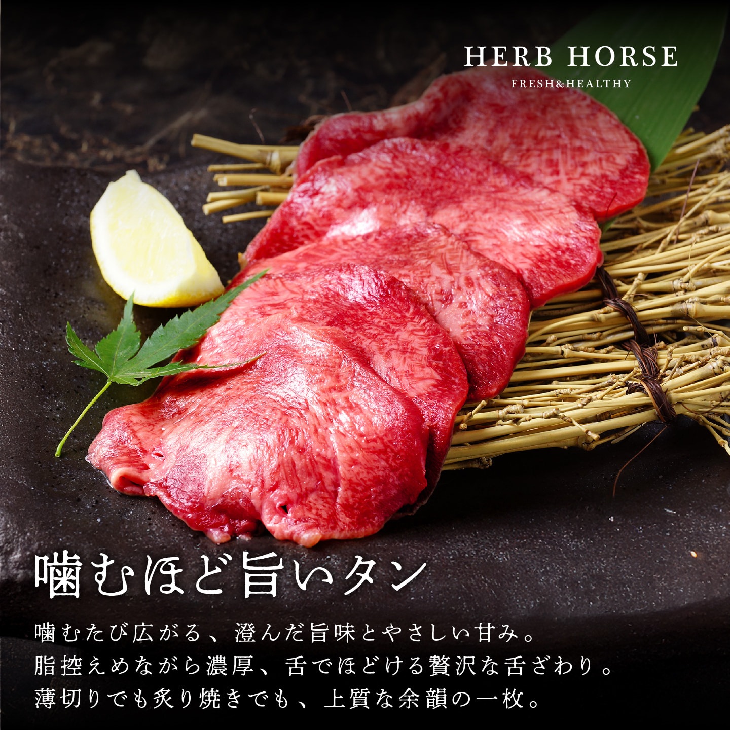 【数量限定】馬刺し タン 1kg｜希少部位｜生食OK・焼肉・燻製対応｜馬肉通販専門店　馬刺し タン 馬肉 タン刺し 馬タン タン刺し バレンタイン