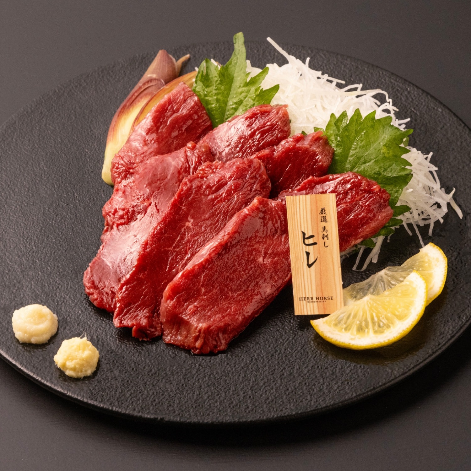 お試し 馬刺し 赤身 ヒレ 2種 約200g 馬刺し 馬刺しセット 馬刺し馬刺し・馬肉通販専門店｜お取り寄せ馬刺し通販