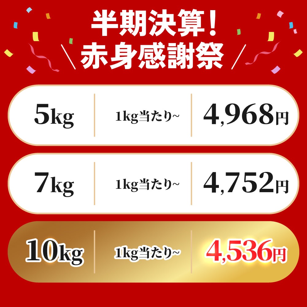 馬刺し 赤身 5kg 送料無料 業務用 大容量 最安値挑戦 馬肉 刺身用 冷凍