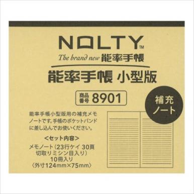 能率手帳小型版補充ノート（10冊入り）[8901][M便 14/26] | 2026年1月