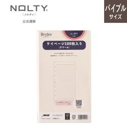 システム手帳用リフィル バイブルサイズ ケイページ100枚入り(クリーム