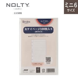 システム手帳用リフィル ミニ6サイズ (ライン入り横ケイページ