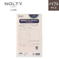 システム手帳用リフィル バイブルサイズ MONTHLY フリーダイアリー システム手帳用リフィル バイブルサイズ MONTHLY フリーダイアリー