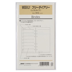 1968 プロフィール必読さん専用③ Amazon.co.jp: Bindex(バインデックス) システム手帳 リフィル