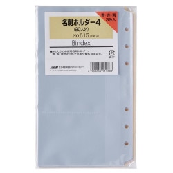 システム手帳用リフィル バイブルサイズ カードホルダー[614][M便 2/26