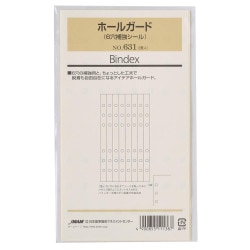 システム手帳用リフィル バイブルサイズ インデックス定規[683][M便 1