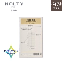 システム手帳 コードバン・システム手帳バインダー（A5） | 10年使い続け