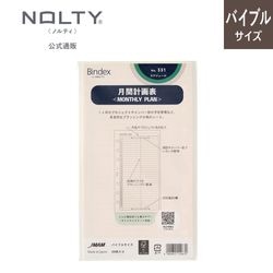 システム手帳用リフィル バイブルサイズ マネー(Money)[448][M便 3/26