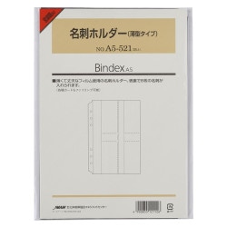 システム手帳用リフィル A5 仕切り付きクリアポケット[A5634][M便 2