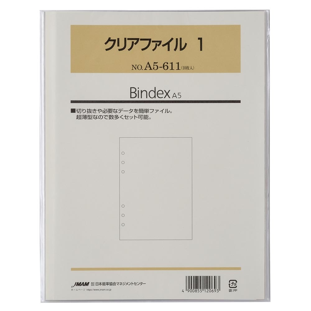 クリアファイル 確認用 全て新品未使用品 送料無料】透けるクリアファイル100枚（無地