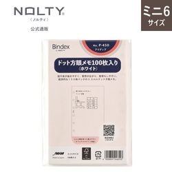 システム手帳用リフィル ミニ6サイズ 太ケイページ(ピンク)[P406][M便