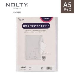システム手帳用リフィル A5 引き出し式ペンホルダー(カードポケット付