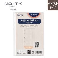 システム手帳用リフィル ミニ6サイズ カラフルノート (無地,横ケイ