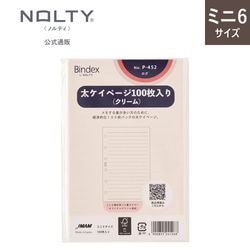 自由手帳 ミニ6 ラムネ×アイボリー 楽天市場】【楽天第1位】 システム手帳 NX かわいい a5 ミニ6穴