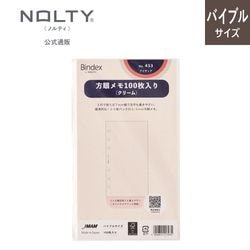 システム手帳用リフィル バイブルサイズ ケイページ100枚入り(クリーム