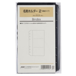 システム手帳用リフィル バイブルサイズ 名刺ホルダー4(90人分