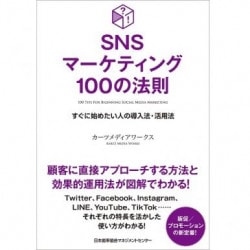 SNS�ޡ����ƥ���100��ˡ§[M�� 21/26]