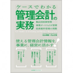 改訂版 貿易実務英語の基礎[M便 21/26] | 書籍 日本能率協会