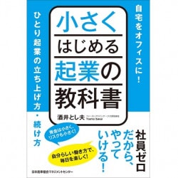 速読の教科書[M便 21/26] | 書籍 日本能率協会マネジメントセンター