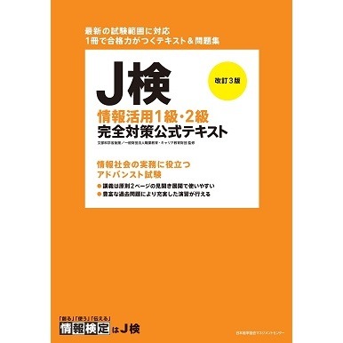 JBA公式テキストまとめ売り