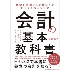 日本速読東京アカデミー速読教材セット 速読の教科書[M便 21/26] | 書籍 日本能率協会マネジメントセンター