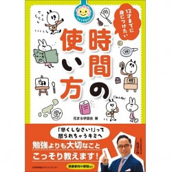 1日10分速読トレーニング[M便 21/26] | 書籍 日本能率協会マネジメント