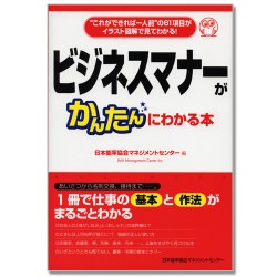 マンガでやさしくわかる江戸の娯楽本[M便 21/26] / いずみ朔庵 著