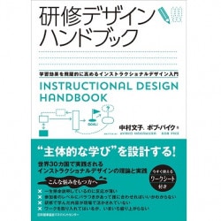 コーチングハンドブック[M便 99/26] | 書籍 日本能率協会マネジメント
