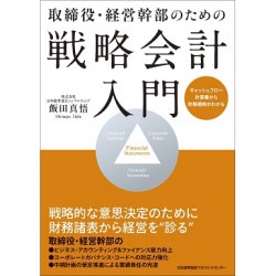 業務改善ハンドブック[M便 21/26] | 書籍 日本能率協会マネジメント