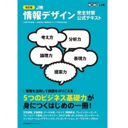 品質管理がわかる本 改訂版[M便 21/26] | 書籍 日本能率協会