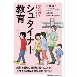 マンガでやさしくわかるアンガーマネジメント[M便 21/26] | 書籍 日本