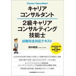 日本能率協会マネジメントセンターの書籍
