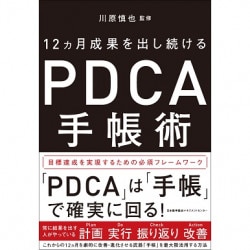 PDCA��Ģ��[M�� 21/26]