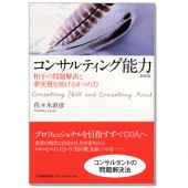 日本能率協会マネジメントセンターの書籍