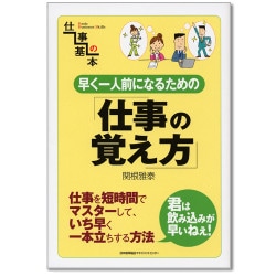 ゼロからわかる事業計画書の作り方 : はじめてでもわかる!できる!使える! CD-ROM付 ゼロからわかる 事業計画書の作り方 | 井口 嘉則 |本
