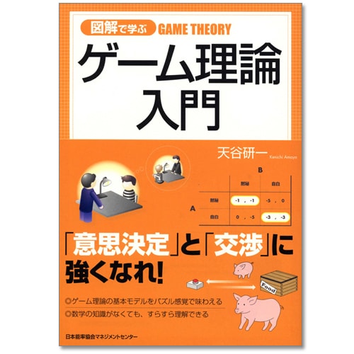 ゲーム理論入門 An Introduction to Game Theory ゲーム理論入門 An Introduction to Game Theory An