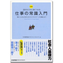 【新品】ビジネスマナー１００　（通信教育テキスト２冊組） 新品】ビジネスマナー100 （通信教育テキスト2冊組