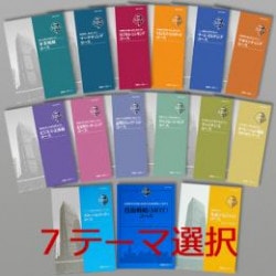 新・実力管理者コース【通信教育】 | 通教,通信教育 |NOLTY 能率手帳