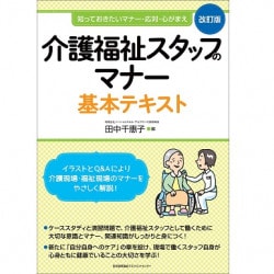 改訂版 貿易実務英語の基礎[M便 21/26] | 書籍 日本能率協会