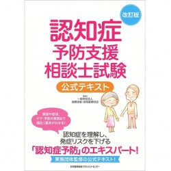改訂版 貿易実務英語の基礎[M便 21/26] | 書籍 日本能率協会