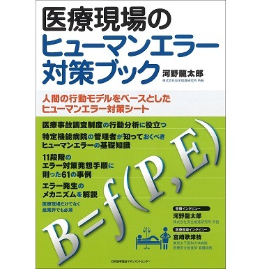 医療　参考書 明日からの診療にきっと役立つ!医学のトリビア: エビデンスに基づく