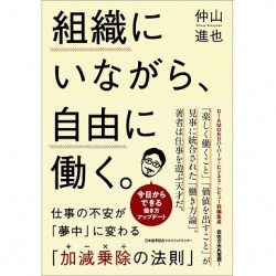 おやすみなさい[M便 21/26] / モンテッソーリのせいかつえほん / 北川