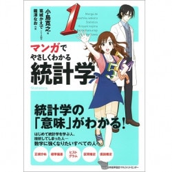 マンガでやさしくわかるアドラー心理学 2 実践編 ネコポス メール便 不可 書籍 書籍 Nolty 能率手帳 書籍 通信教育のjmam Eショップ