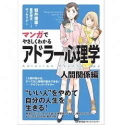 裁断済 マンガでわかる 実用書 ビジネス 起業 心理学 マインド 51冊 マンガでやさしくわかる起業のための事業計画書【ネコポス